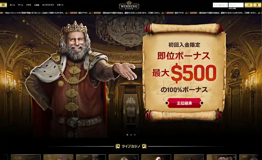 Winning Kings Casino Screenshot